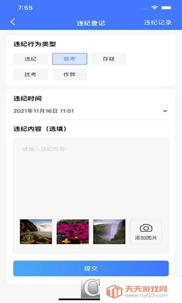 考生认证系统(教育认证平台)V3.1.1 官方正版截图0