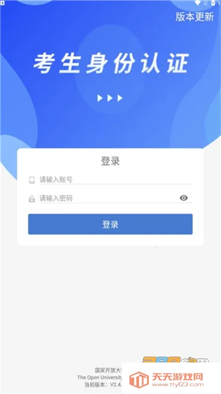 考生认证系统(教育认证平台)V3.1.1 官方正版截图3