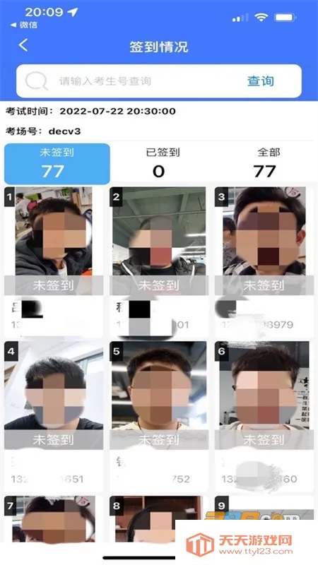 考生认证系统(教育认证平台) 考生认证系统(教育认证平台)