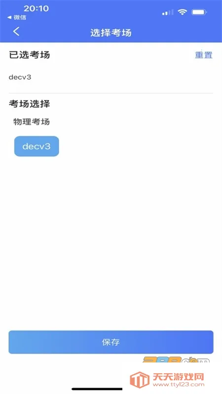 考生认证系统(教育认证平台) 考生认证系统(教育认证平台)