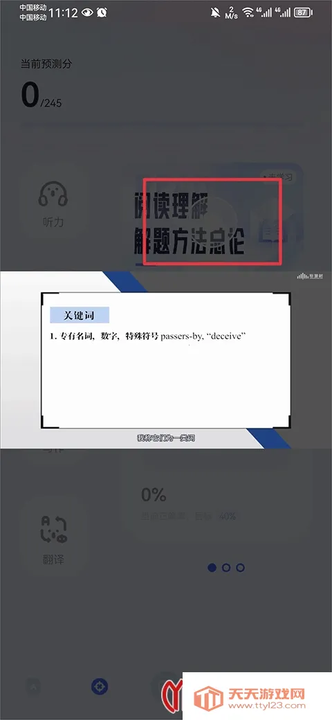 知到四六级2025官方最新版本 知到四六级2025官方最新版本