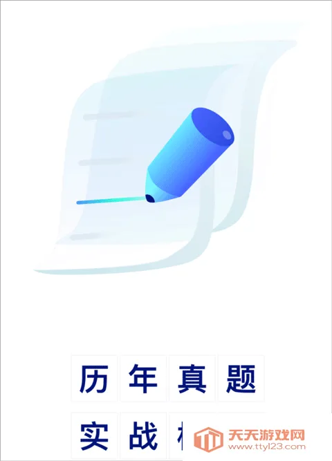 知到四六级2025官方最新版本 知到四六级2025官方最新版本