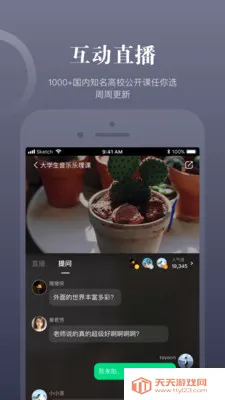 知到四六级2025官方最新版本 知到四六级2025官方最新版本