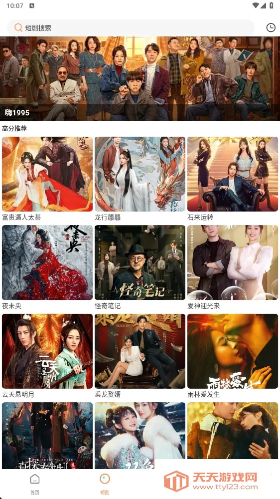 香葱追剧(视频追剧软件)v1.5.0 官方正版截图1