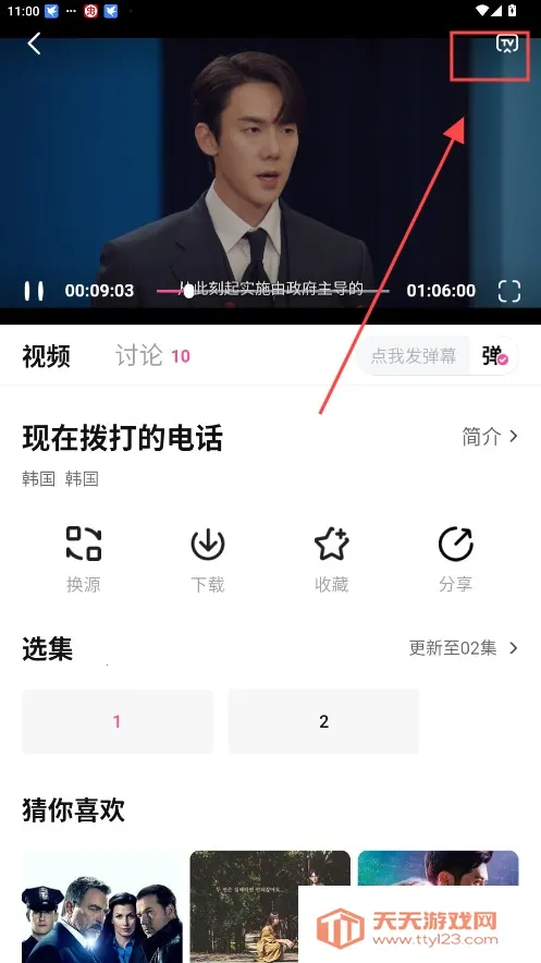 香葱追剧(视频追剧软件) 香葱追剧(视频追剧软件)