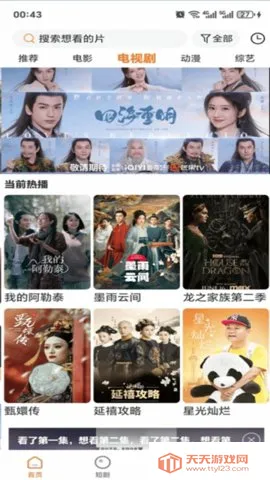 香葱追剧(视频追剧软件)v1.5.0 官方正版截图3