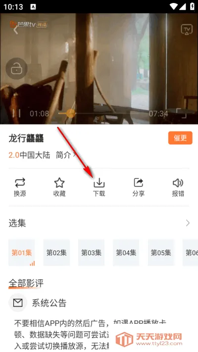 香葱追剧(视频追剧软件) 香葱追剧(视频追剧软件)