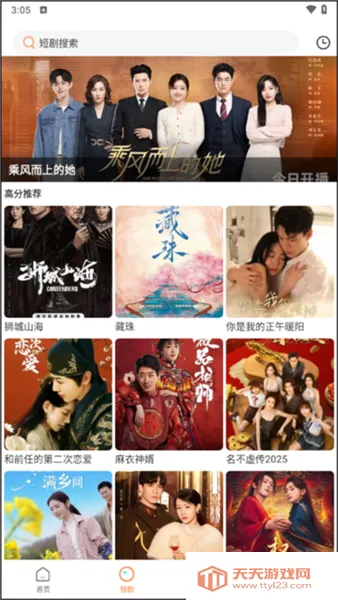 香葱追剧(视频追剧软件) 香葱追剧(视频追剧软件)