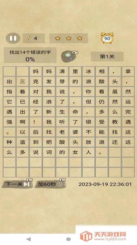 小日记找错2025官方最新版本 小日记找错2025官方最新版本