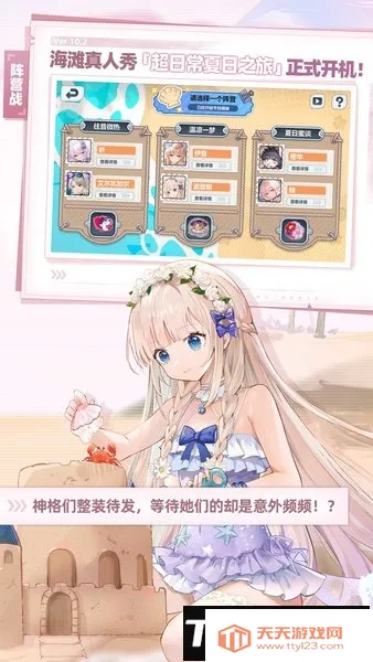 崩坏学园2腾讯(二次元动作手游)v12.5.8 免费版截图3