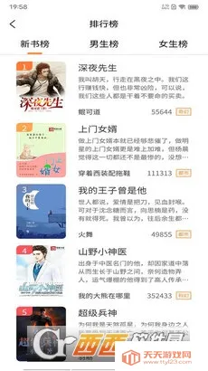 超品读书(小说阅读平台)v1.4.9 免费版截图0