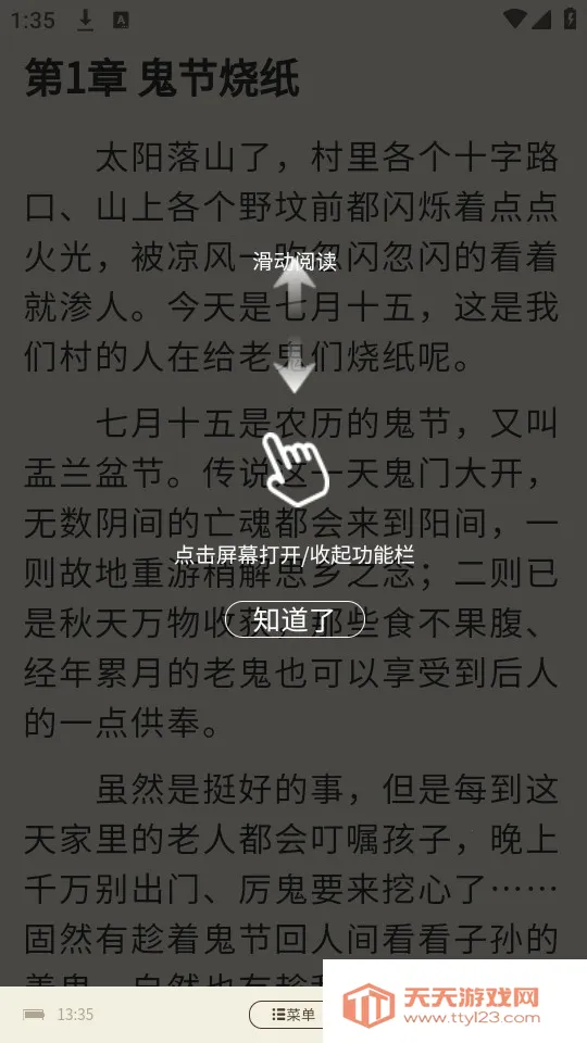 超品读书(小说阅读平台)v1.4.9 免费版截图1