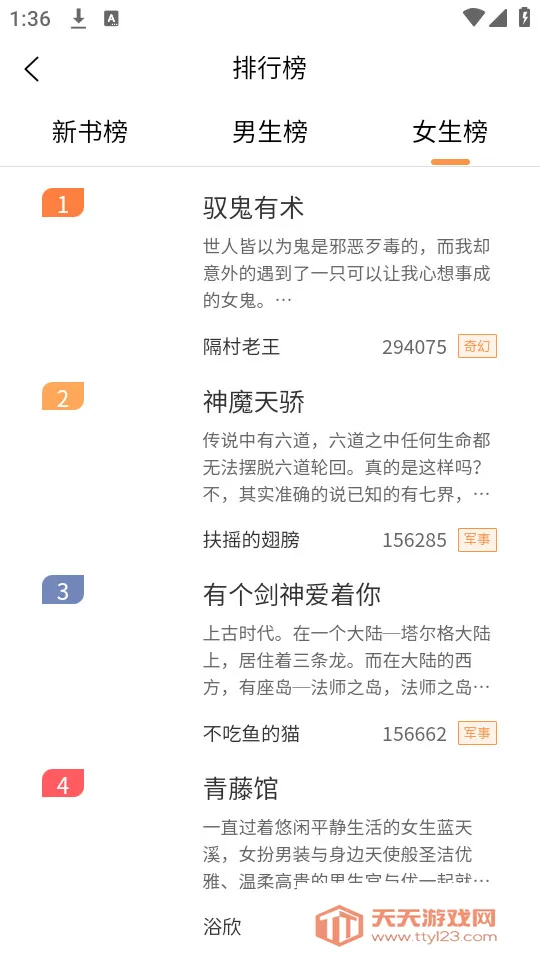 超品读书(小说阅读平台)v1.4.9 免费版截图2