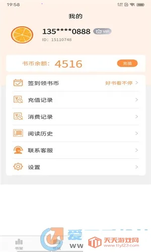 超品读书(小说阅读平台)v1.4.9 免费版截图3