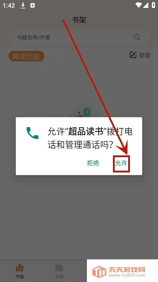 超品读书(小说阅读平台) 超品读书(小说阅读平台)