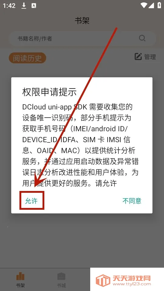 超品读书(小说阅读平台) 超品读书(小说阅读平台)