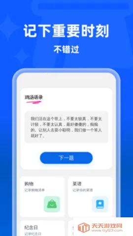 安心清理垃圾(健康管理助手)v1.0.2 手机版截图3