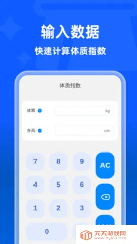 安心清理垃圾(健康管理助手)v1.0.2 手机版截图0