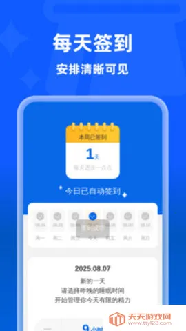 安心清理垃圾(健康管理助手)v1.0.2 手机版截图2