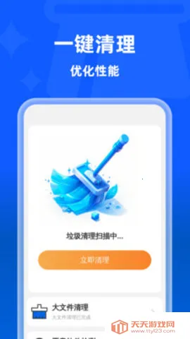 安心清理垃圾(健康管理助手)v1.0.2 手机版截图1