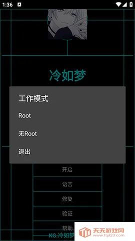 KG.冷如梦辅助2025官方正版v16142 安卓版截图1