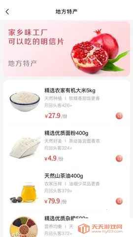 供销基地直供安卓版手机版v1.4.5 官方正版截图0