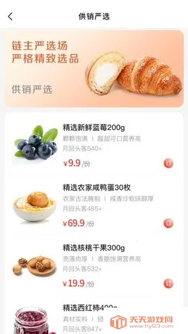 供销基地直供安卓版手机版v1.4.5 官方正版截图1