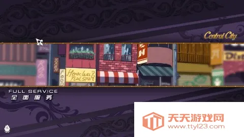 全面服务fullservice2025下载安装v1.8.3 安卓版截图2