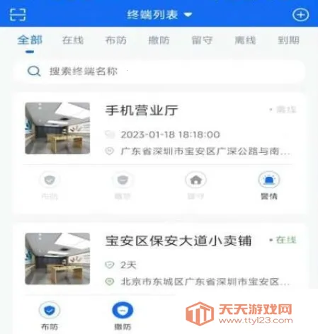 智慧安防2025官方最新版本 智慧安防2025官方最新版本