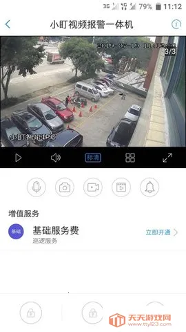 智慧安防2025官方最新版本 智慧安防2025官方最新版本