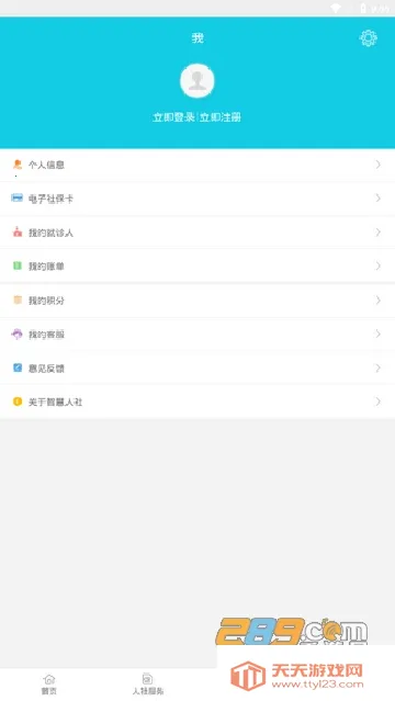 焦作智慧人社2025官方正版 焦作智慧人社2025官方正版