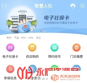 焦作智慧人社2025官方正版 焦作智慧人社2025官方正版