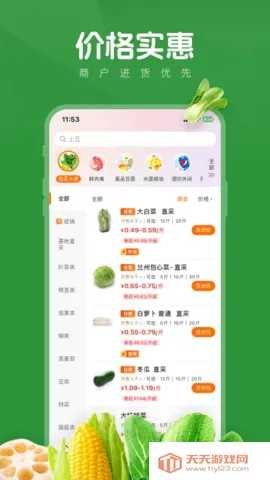 ���Ż�(���ʹ���ƽ̨)v3.0.3 ��Ѱ��ͼ2