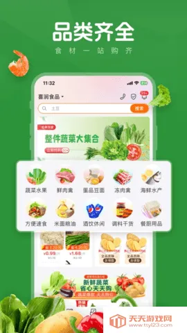 ���Ż�(���ʹ���ƽ̨)v3.0.3 ��Ѱ��ͼ3