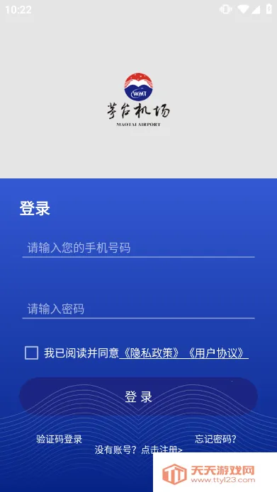 茅台机场(茅台购酒平台)v1.1.6 免费版截图1