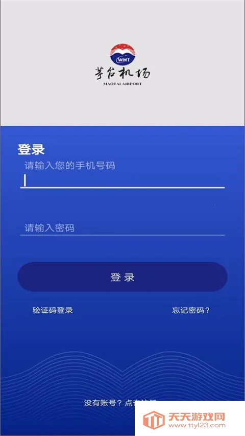 茅台机场(茅台购酒平台) 茅台机场(茅台购酒平台)