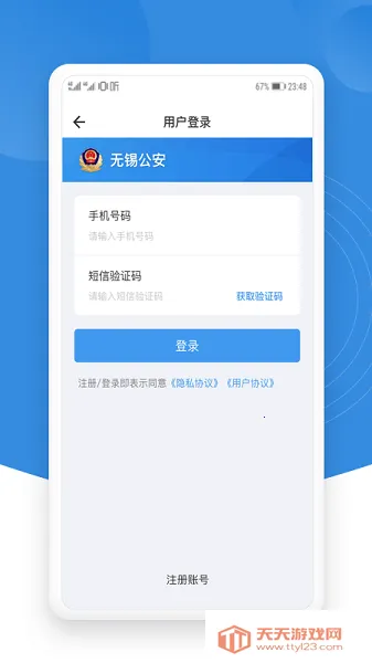 锡政通(本地生活服务平台)v1.2.8 安卓版截图4