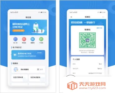 锡政通(本地生活服务平台)v1.2.8 安卓版截图1