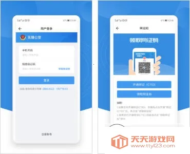 锡政通(本地生活服务平台)v1.2.8 安卓版截图0