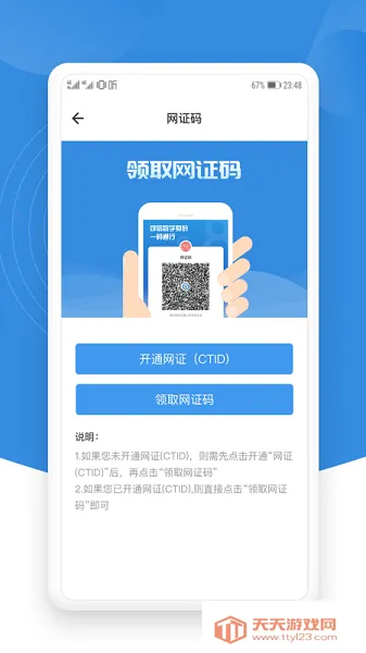 锡政通(本地生活服务平台) 锡政通(本地生活服务平台)
