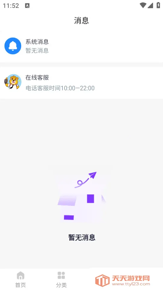 超熊护航安卓版手机版v1.0.3 手机版截图1