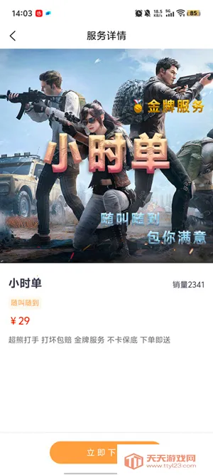 超熊护航安卓版手机版 超熊护航安卓版手机版