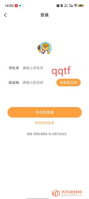 超熊护航安卓版手机版 超熊护航安卓版手机版