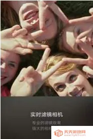 美萌相机安卓版手机版v6.6.7 手机版截图1