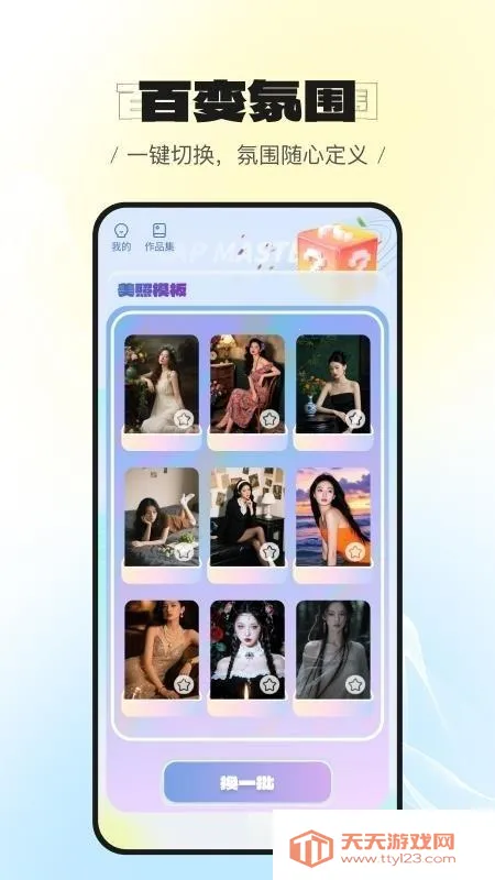 美萌相机安卓版手机版 美萌相机安卓版手机版