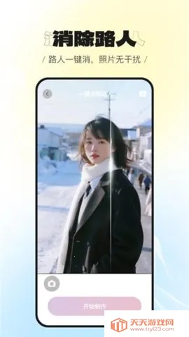 美萌相机安卓版手机版v6.6.7 手机版截图4