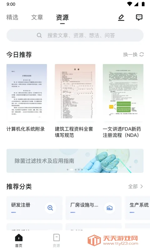 博普智库2025下载安装 博普智库2025下载安装