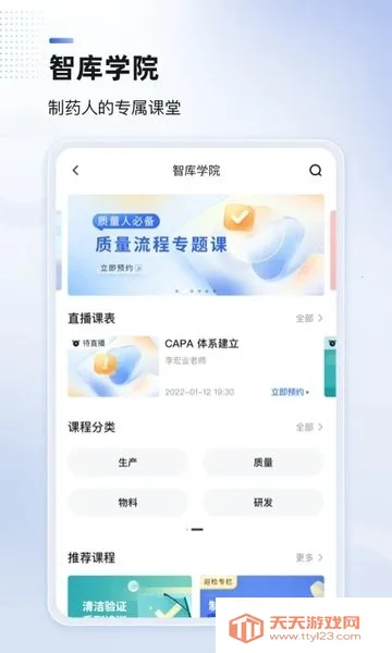 博普智库2025下载安装 博普智库2025下载安装