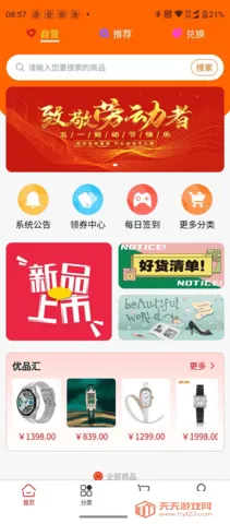 Ʒݶ2025ذװv1.0.0 ׿ͼ2