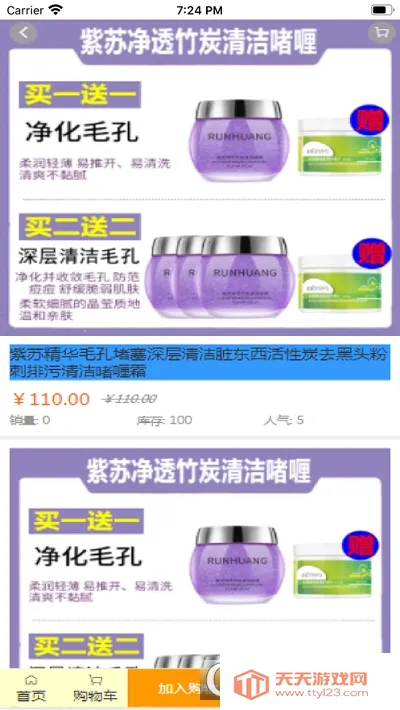 Ʒݶ2025ذװv1.0.0 ׿ͼ1